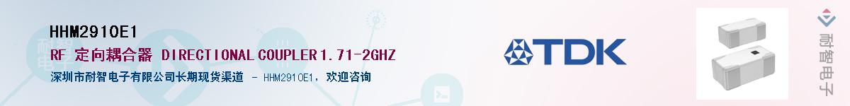 HHM2910E1��Ӧ��-���ǵ���