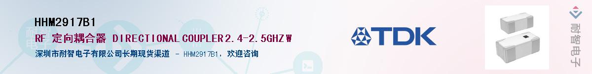 HHM2917B1��Ӧ��-���ǵ���