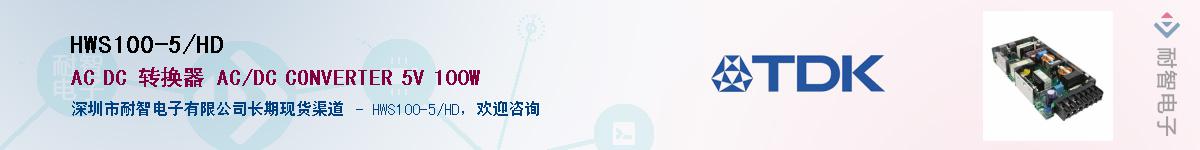 HWS100-5/HD��Ӧ��-���ǵ���