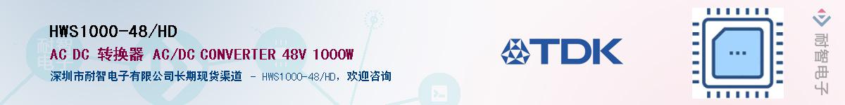 HWS1000-48/HDӦ-ǵ