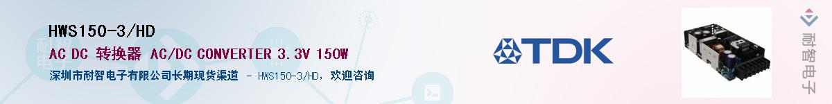 HWS150-3/HDӦ-ǵ