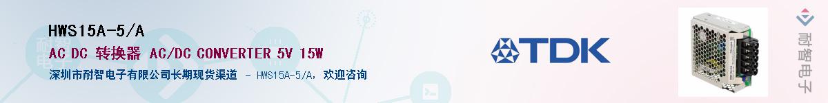 HWS15A-5/A��Ӧ��-���ǵ���