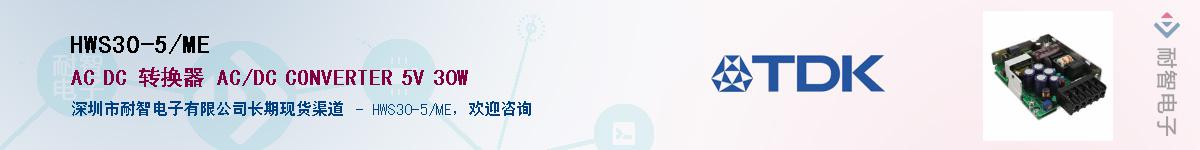 HWS30-5/MEӦ-ǵ