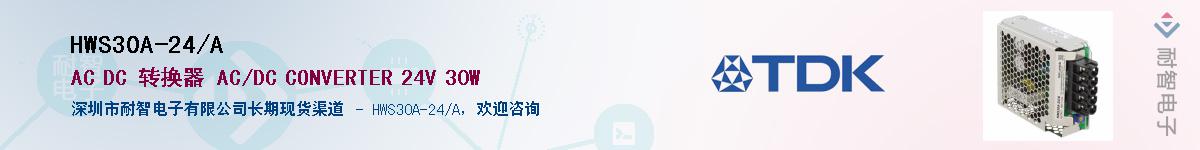 HWS30A-24/A��Ӧ��-���ǵ���