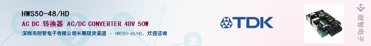 HWS50-48/HD��Ӧ��-���ǵ���