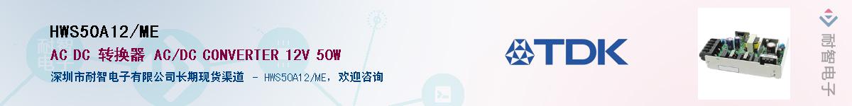 HWS50A12/MEӦ-ǵ