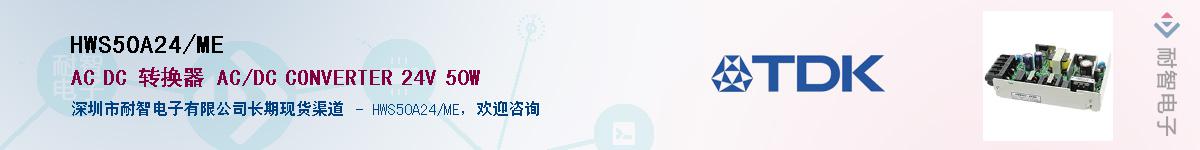 HWS50A24/MEӦ-ǵ