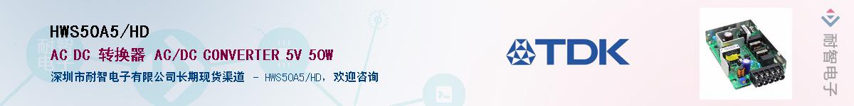 HWS50A5/HD��Ӧ��-���ǵ���