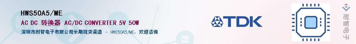 HWS50A5/ME��Ӧ��-���ǵ���