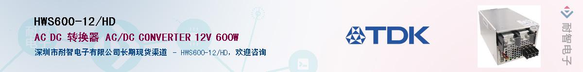 HWS600-12/HDӦ-ǵ