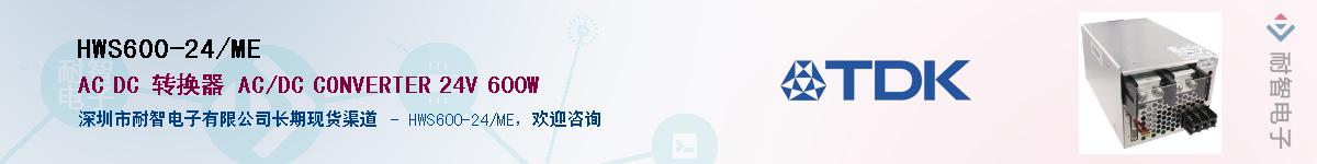 HWS600-24/MEӦ-ǵ