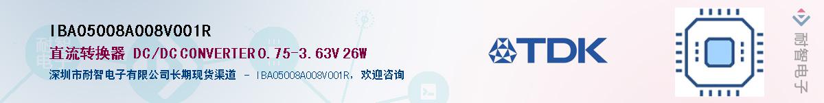 IBA05008A008V001R��Ӧ��-���ǵ���