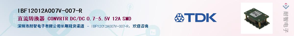 IBF12012A007V-007-R��Ӧ��-���ǵ���