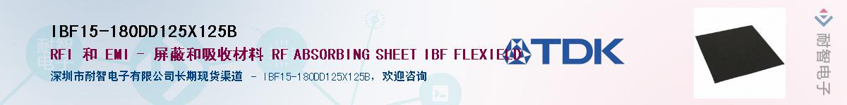 IBF15-180DD125X125B��Ӧ��-���ǵ���