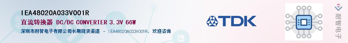 IEA48020A033V001R��Ӧ��-���ǵ���
