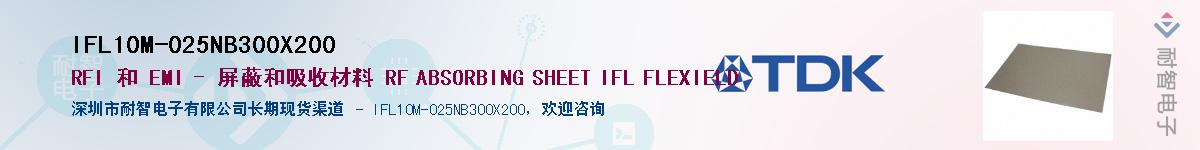 IFL10M-025NB300X200��Ӧ��-���ǵ���