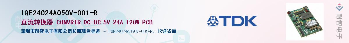 IQE24024A050V-001-R��Ӧ��-���ǵ���
