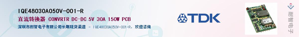 IQE48030A050V-001-R��Ӧ��-���ǵ���