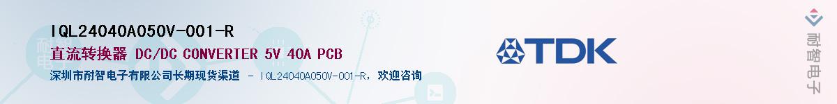 IQL24040A050V-001-R��Ӧ��-���ǵ���