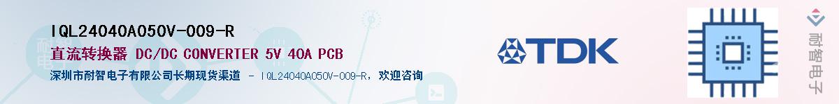 IQL24040A050V-009-R��Ӧ��-���ǵ���