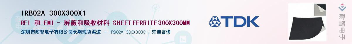 IRB02A 300X300X1��Ӧ��-���ǵ���