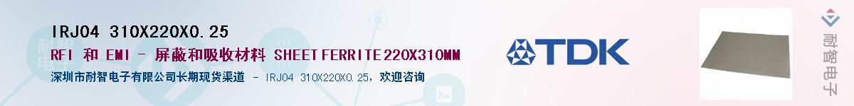 IRJ04 310X220X0.25Ӧ-ǵ