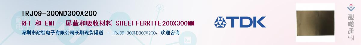IRJ09-300ND300X200Ӧ-ǵ