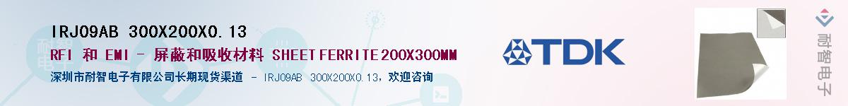 IRJ09AB 300X200X0.13Ӧ-ǵ
