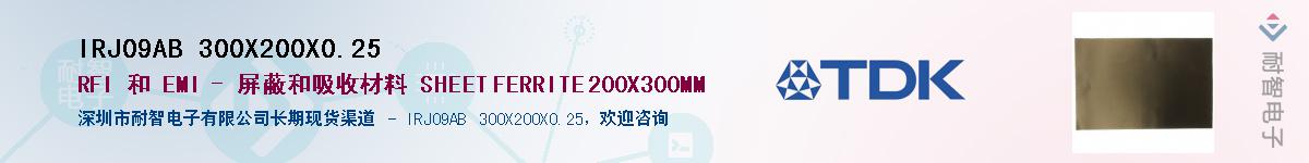 IRJ09AB 300X200X0.25Ӧ-ǵ