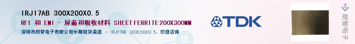 IRJ17AB 300X200X0.5��Ӧ��-���ǵ���