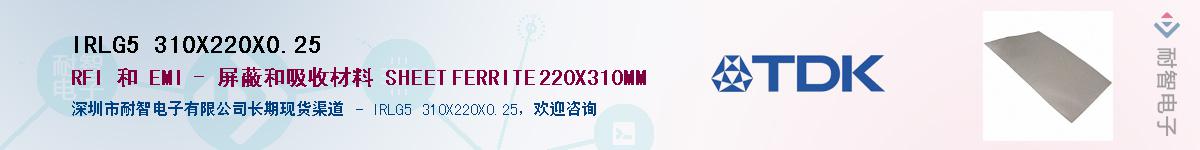 IRLG5 310X220X0.25��Ӧ��-���ǵ���
