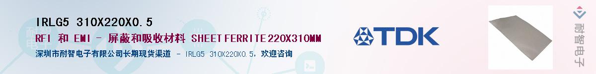 IRLG5 310X220X0.5��Ӧ��-���ǵ���