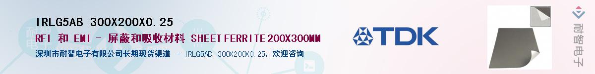 IRLG5AB 300X200X0.25��Ӧ��-���ǵ���