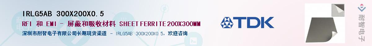 IRLG5AB 300X200X0.5��Ӧ��-���ǵ���