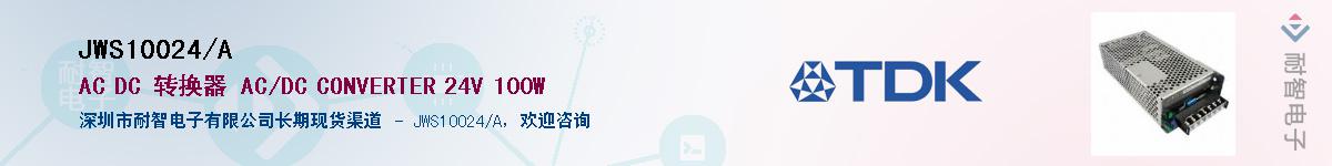 JWS10024/AӦ-ǵ
