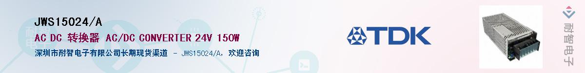JWS15024/AӦ-ǵ