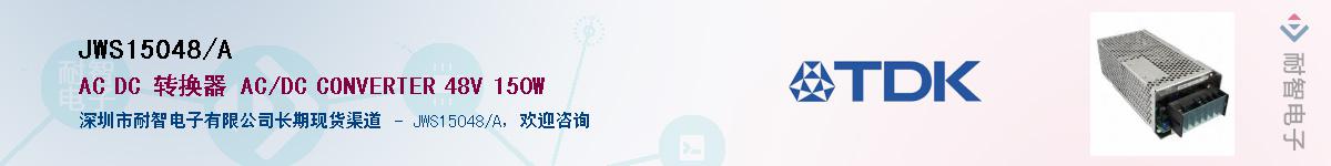 JWS15048/AӦ-ǵ