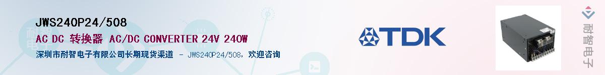 JWS240P24/508Ӧ-ǵ