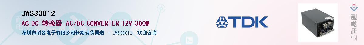 JWS30012Ӧ-ǵ