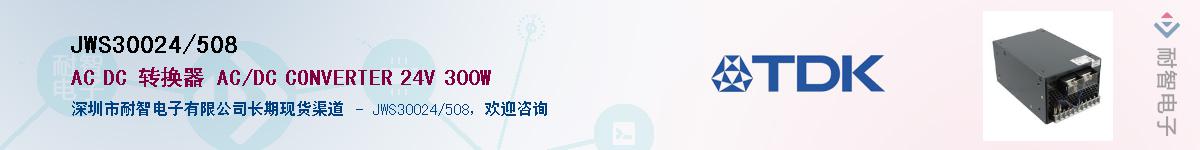 JWS30024/508Ӧ-ǵ