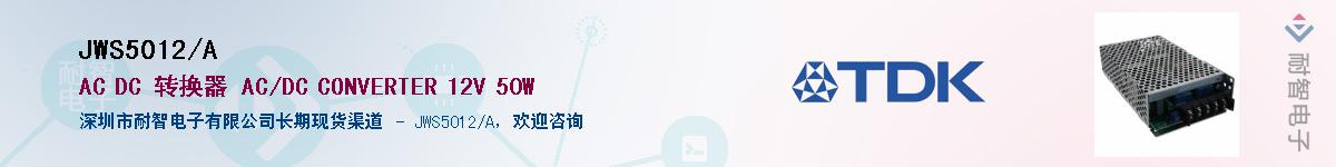 JWS5012/AӦ-ǵ