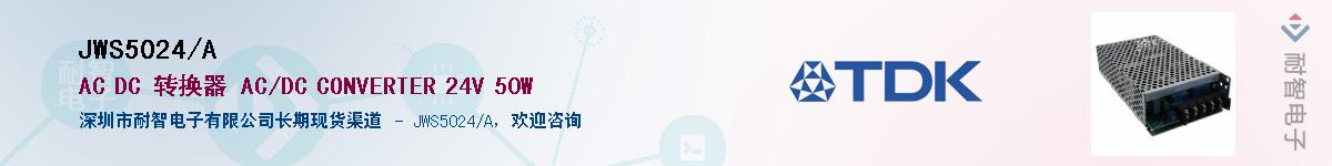 JWS5024/A��Ӧ��-���ǵ���