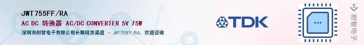 JWT755FF/RA��Ӧ��-���ǵ���