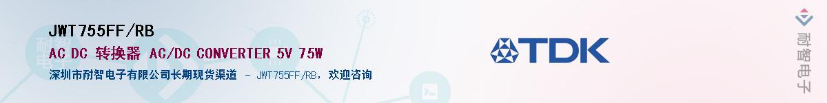 JWT755FF/RB��Ӧ��-���ǵ���