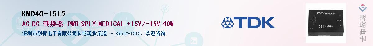 KMD40-1515��Ӧ��-���ǵ���