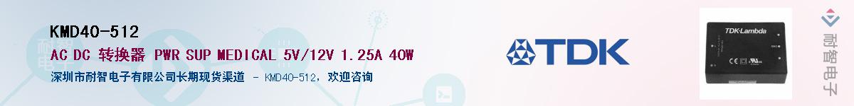 KMD40-512��Ӧ��-���ǵ���