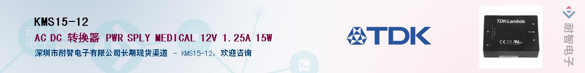 KMS15-12��Ӧ��-���ǵ���