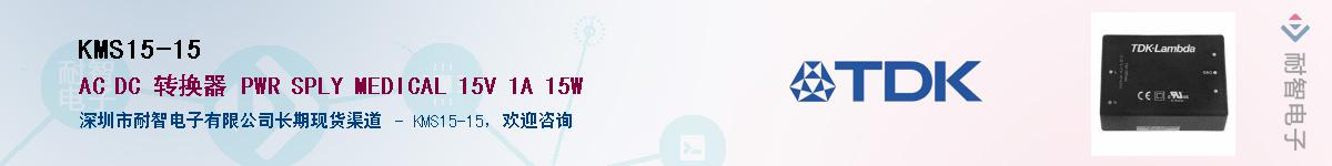 KMS15-15��Ӧ��-���ǵ���