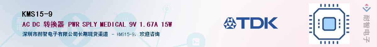 KMS15-9��Ӧ��-���ǵ���