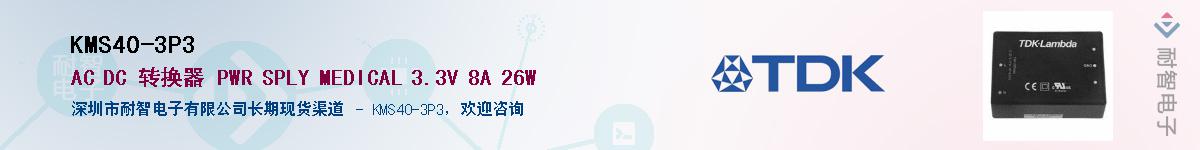 KMS40-3P3��Ӧ��-���ǵ���